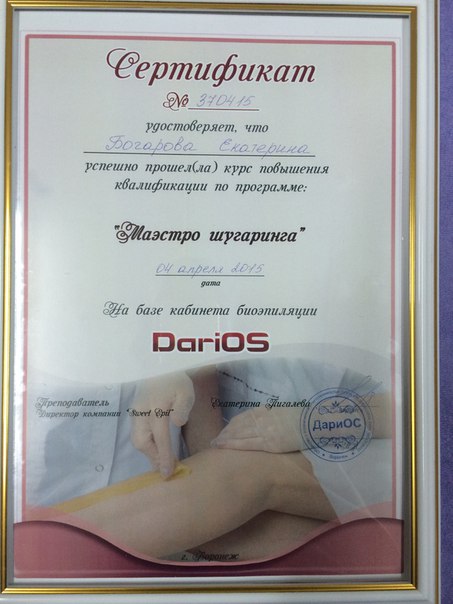 Бочарова Екатерина
