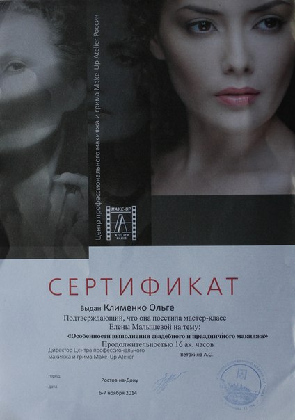 Мобильный салон красоты "Lovely"