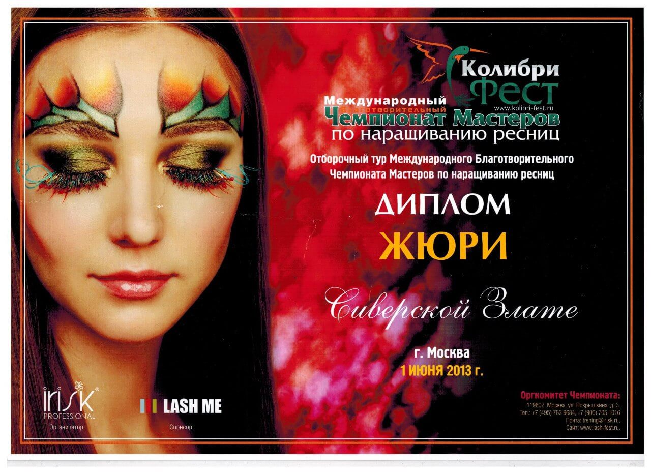 Центр красоты Златы Сиверской
