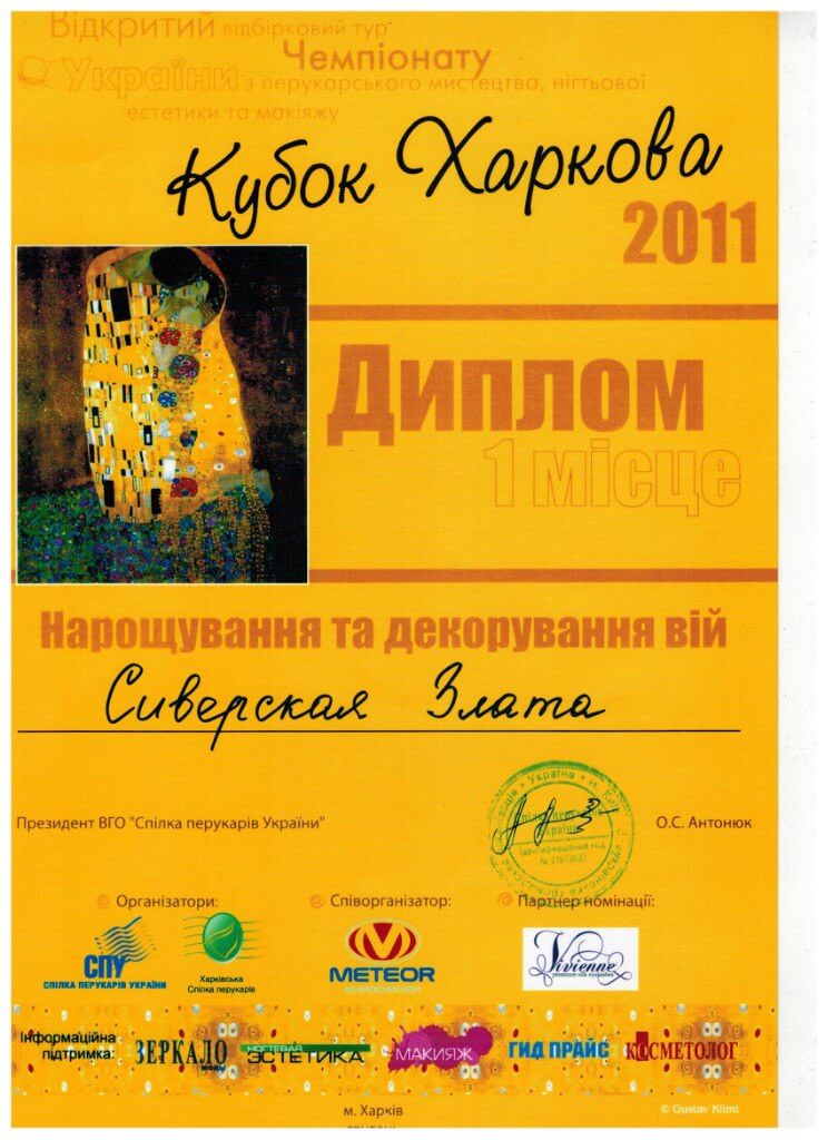 Центр красоты Златы Сиверской