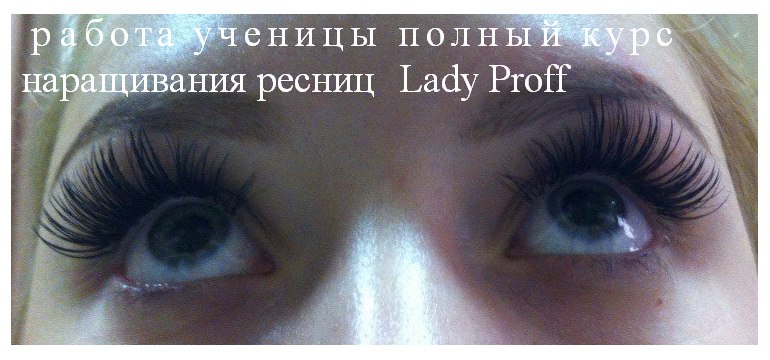 Обучающий центр Lady Proff