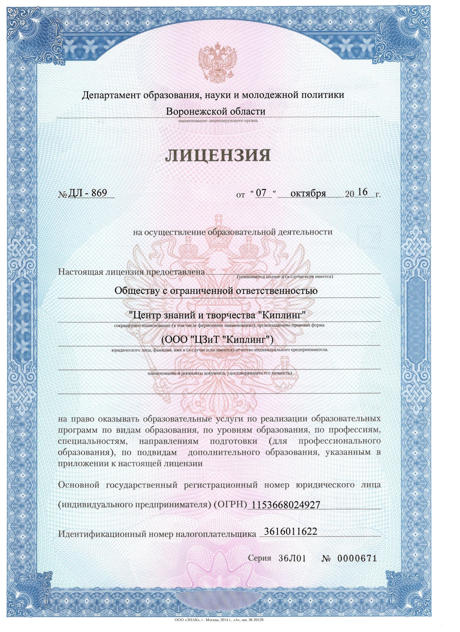 Центр знаний и творчества "Киплинг"