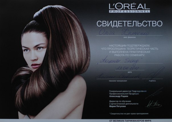 Мобильный салон красоты "Lovely"