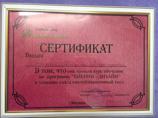 Бочарова Екатерина