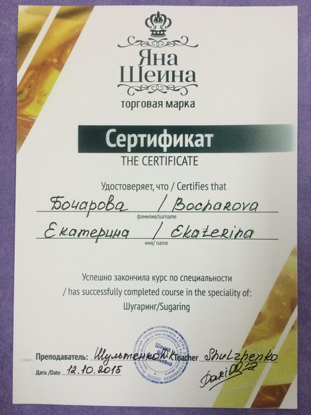 Бочарова Екатерина