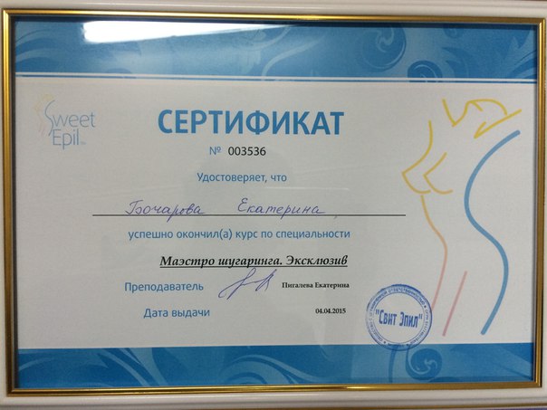 Бочарова Екатерина
