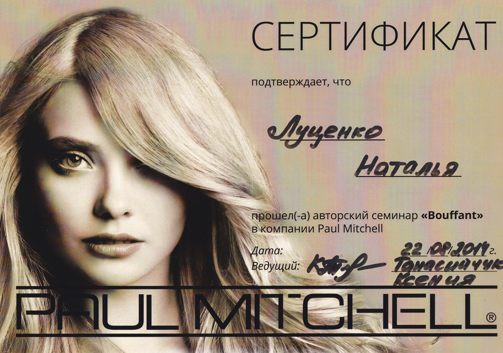 Мобильный салон красоты "Lovely"