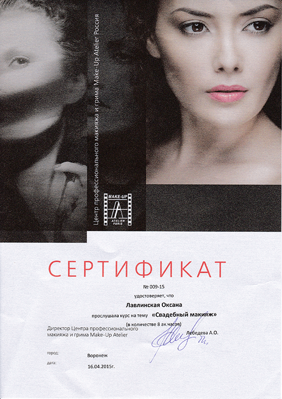 Мобильный салон красоты "Lovely"