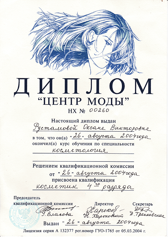 Мобильный салон красоты "Lovely"