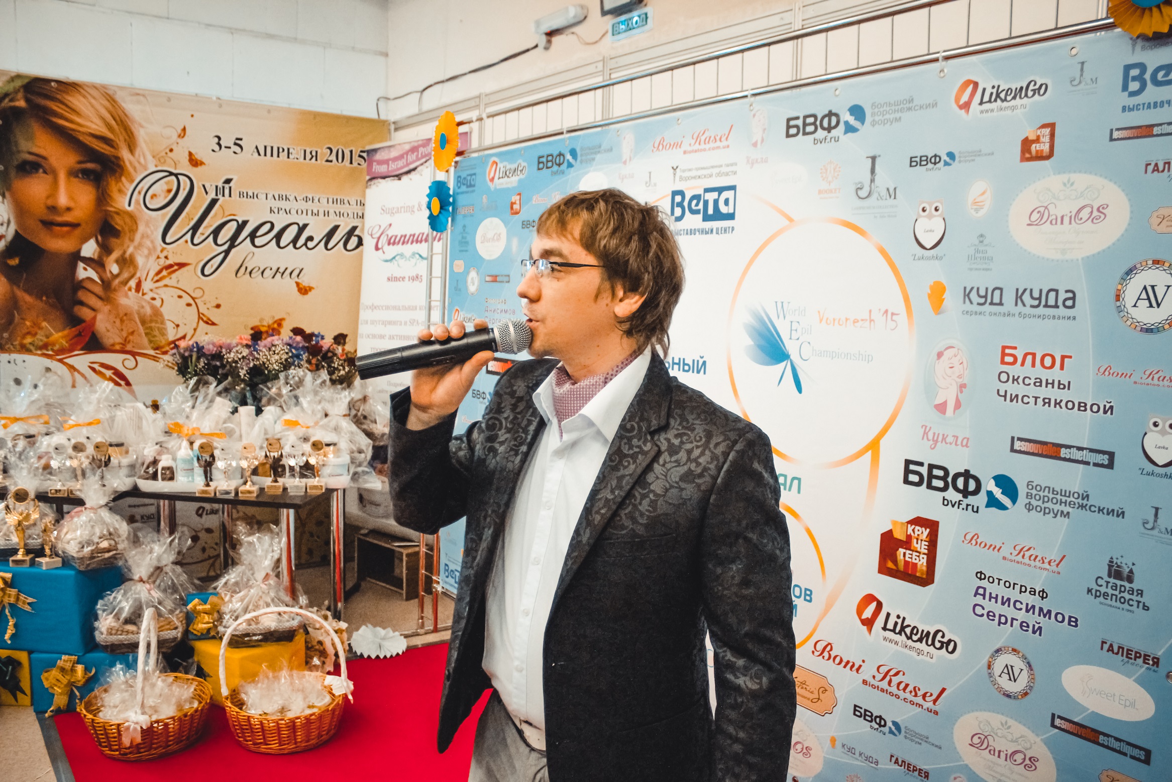 Ведущий Борзаков Алексей