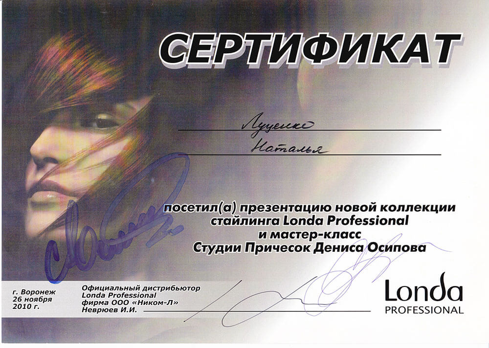 Мобильный салон красоты "Lovely"