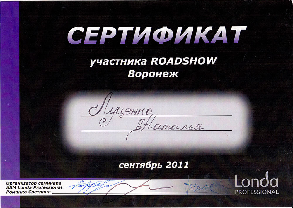 Мобильный салон красоты "Lovely"