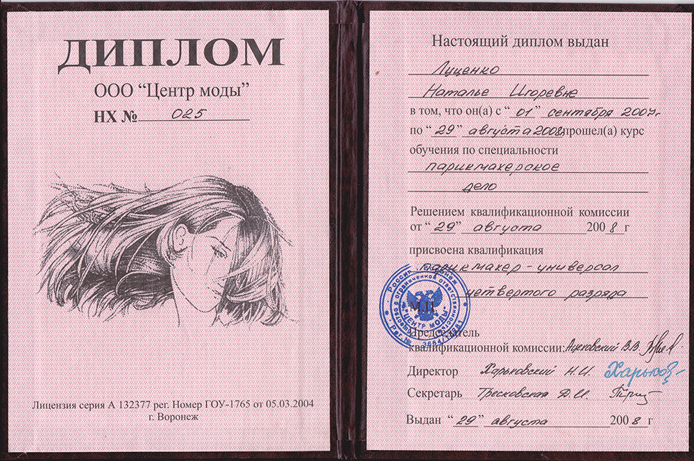 Мобильный салон красоты "Lovely"