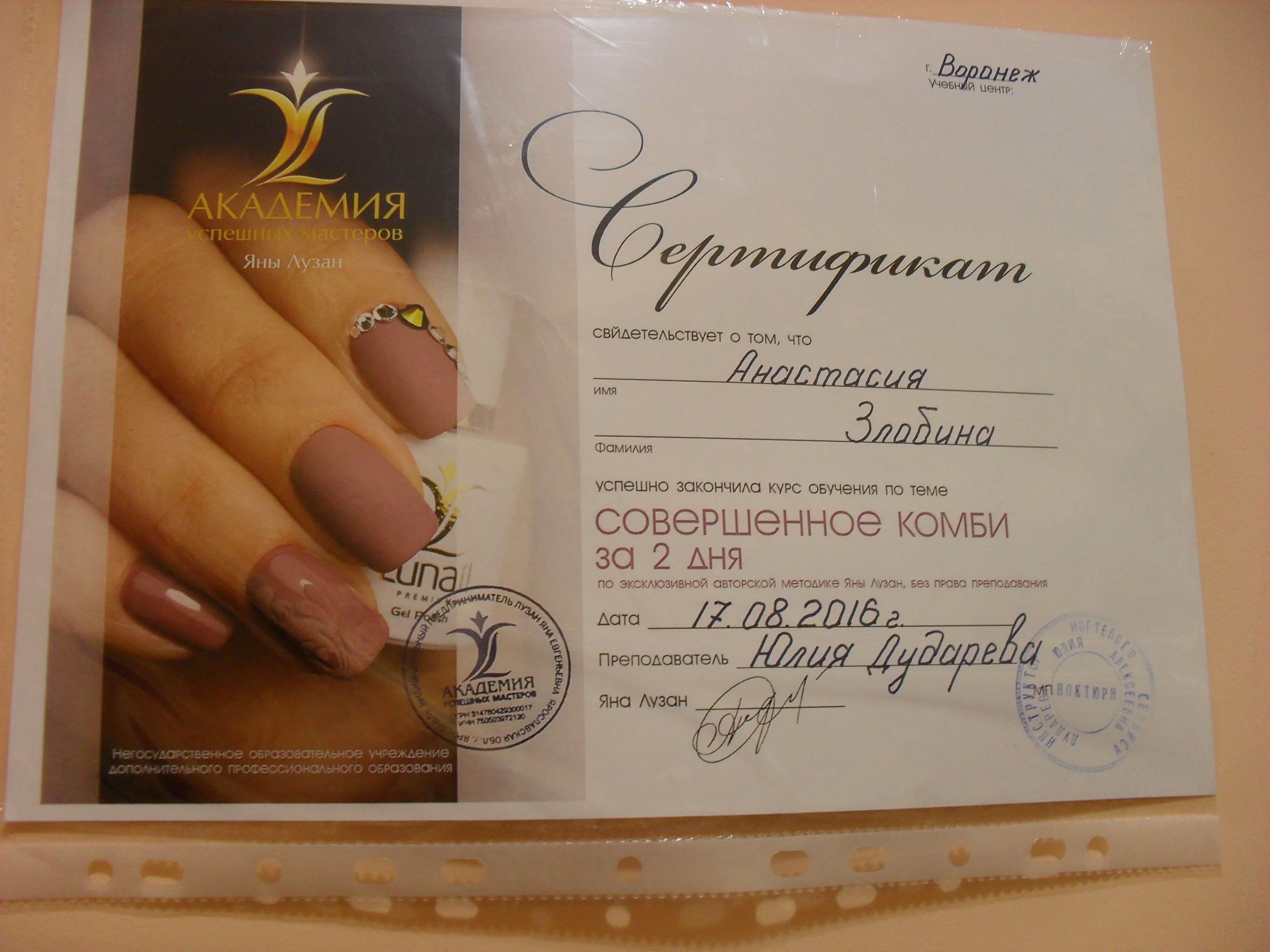 Совершенное комби