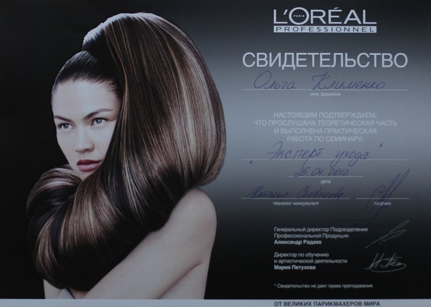 Мобильный салон красоты "Lovely"