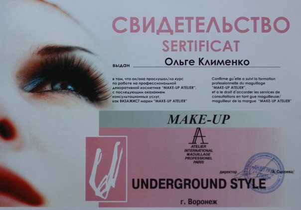 Мобильный салон красоты "Lovely"