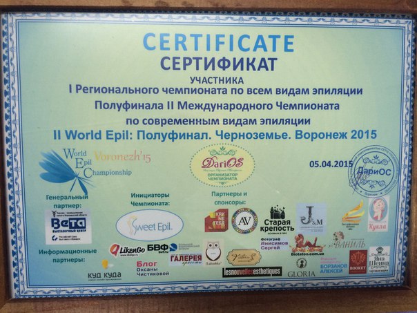 Бочарова Екатерина