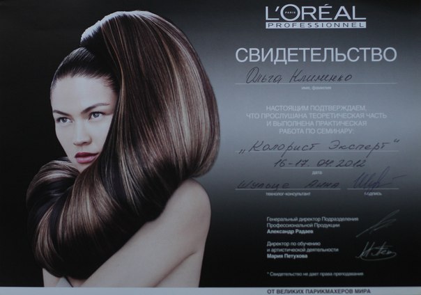 Мобильный салон красоты "Lovely"