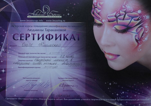 Мобильный салон красоты "Lovely"