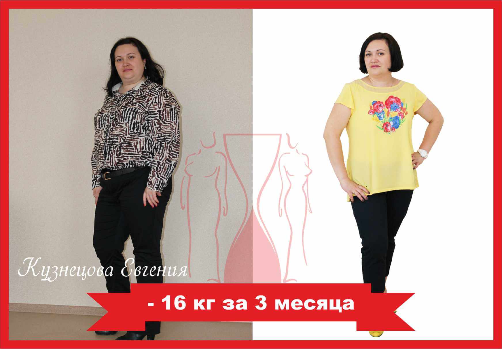 Клиника похудения Елены Морозовой "Славянская клиника"