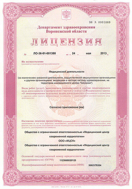 Медицинский центр «Широких сердец»