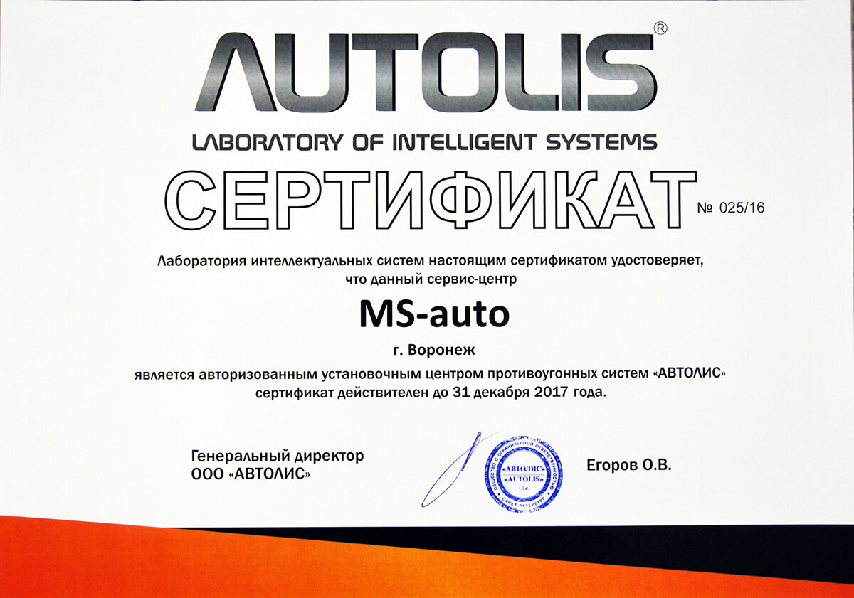 Автосервис MS-auto