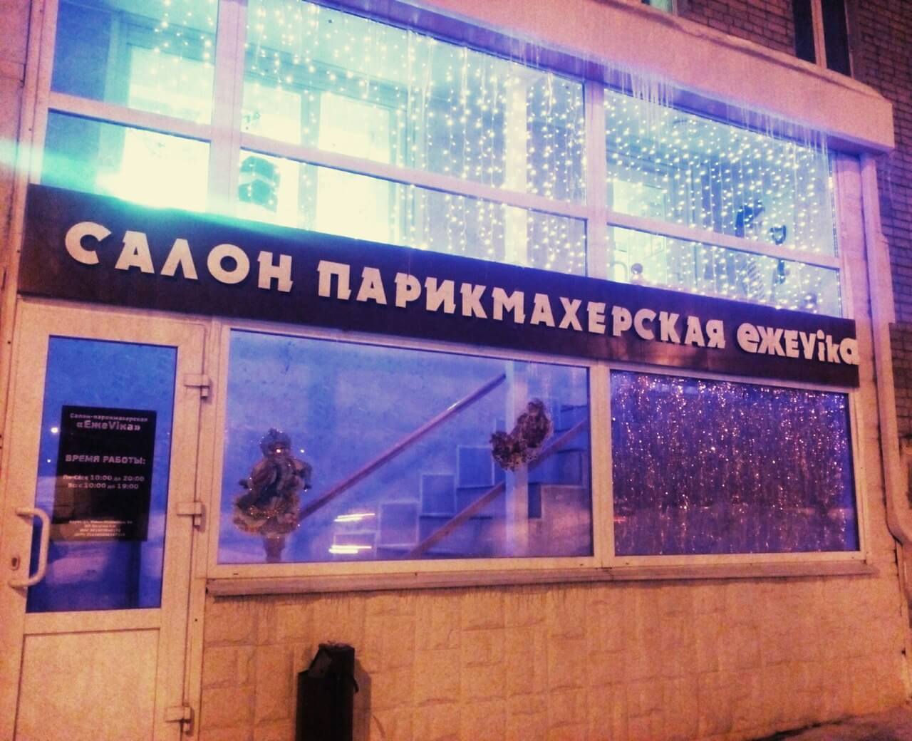 Интерьер